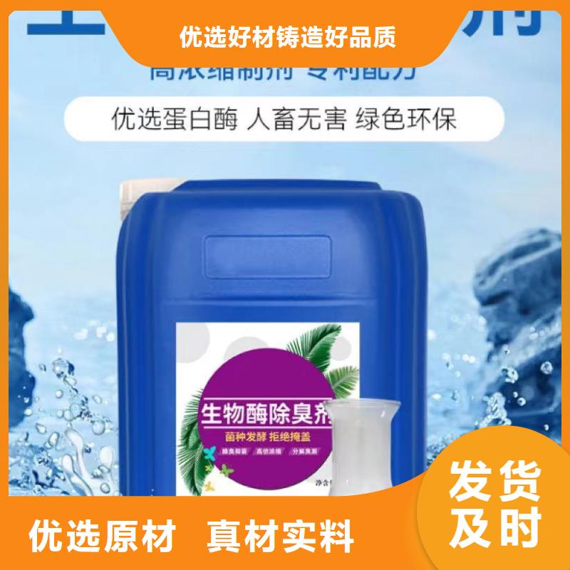 除臭剂,复合型除臭剂经验丰富品质可靠