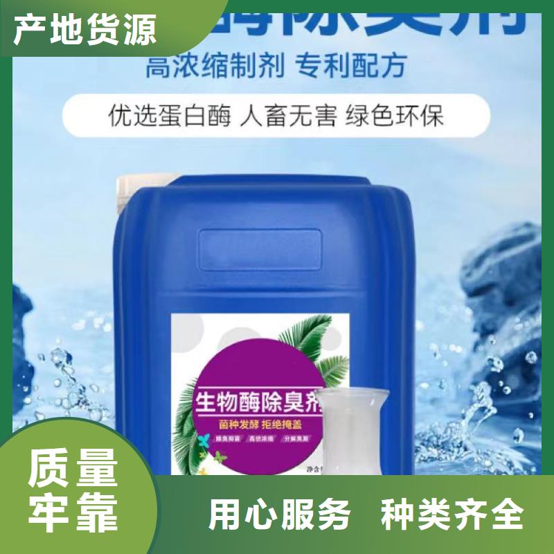 除臭剂,复合型除臭剂经验丰富品质可靠