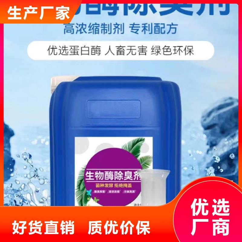 除臭剂,复合型除臭剂经验丰富品质可靠