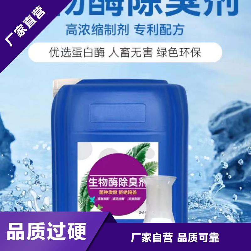 除臭剂化学型除臭剂一站式厂家