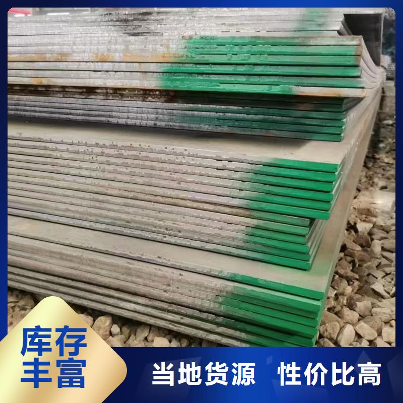 Q420B合金钢板报价行情