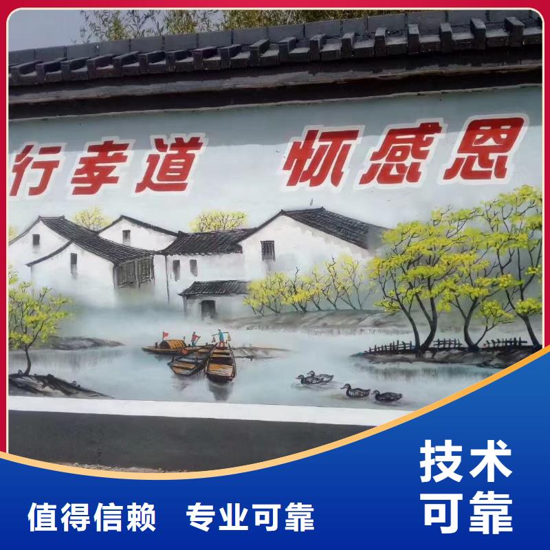 乡村振兴彩绘手绘墙绘画专业公司