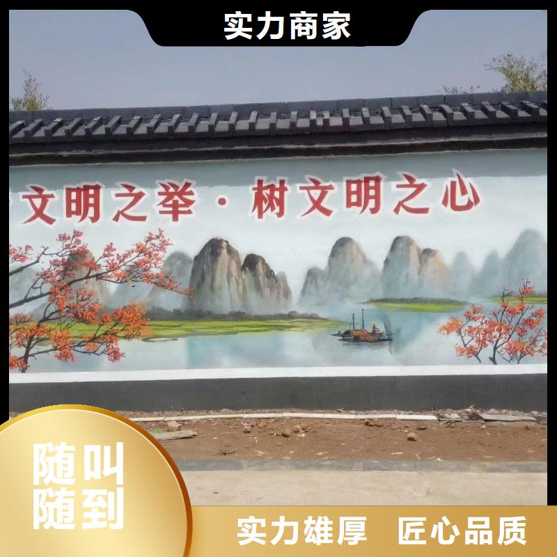 乡村振兴彩绘手绘墙绘画专业公司