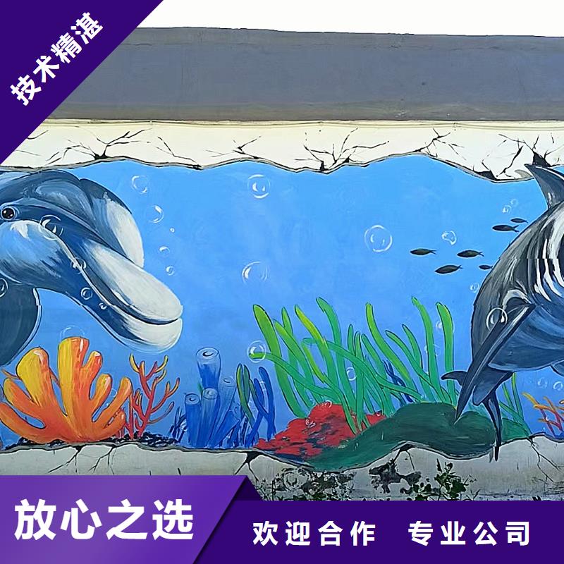 外墙绘画彩绘手绘涂鸦专业工作室