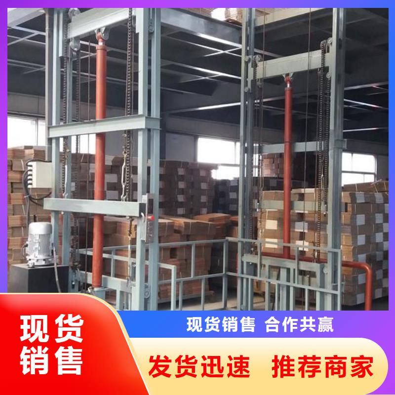 导轨式升降机导轨的液压货梯高质量高信誉
