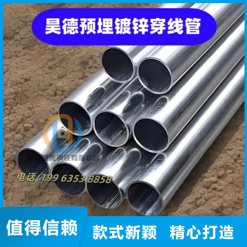 镀锌穿线管直接站场施工