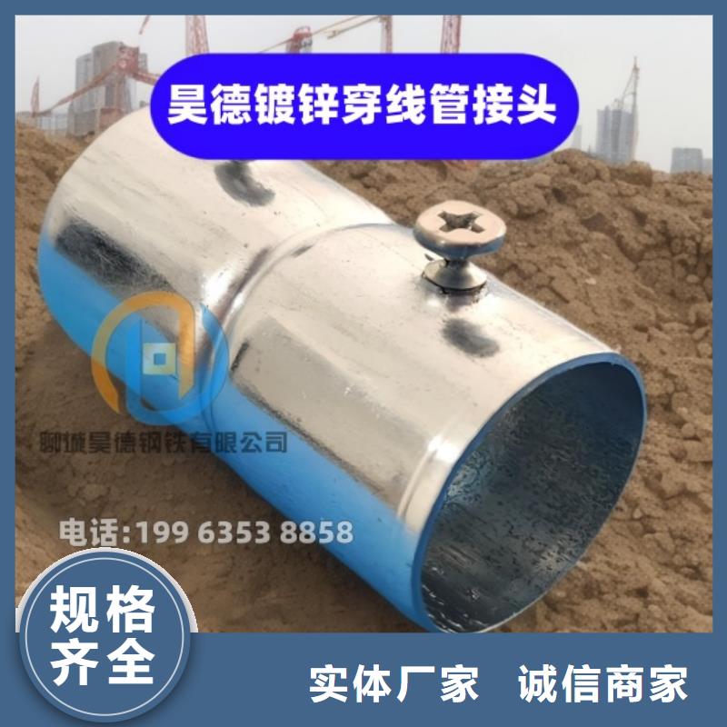 镀锌穿线管直接站场施工