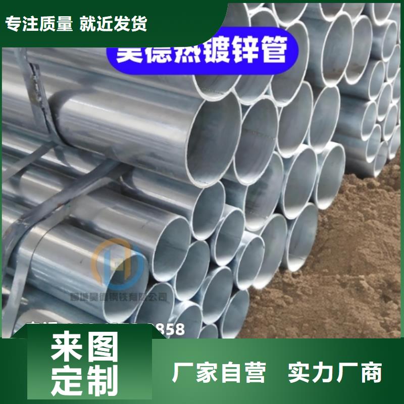 镀锌钢管直接可定制