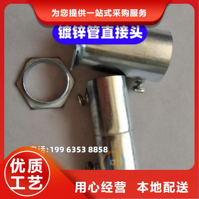 镀锌钢管接头加工