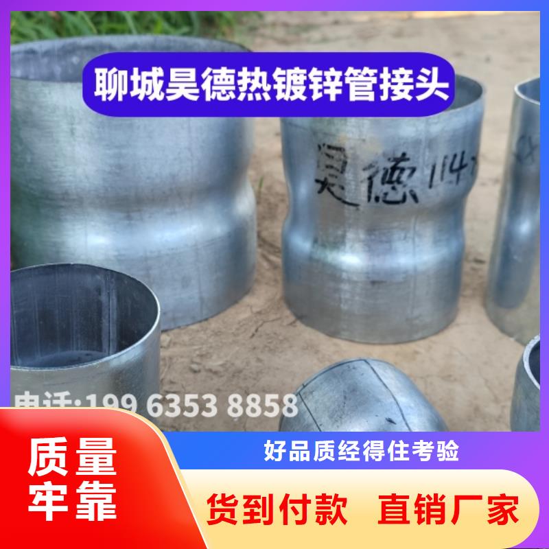 预埋镀锌管接头价格合适