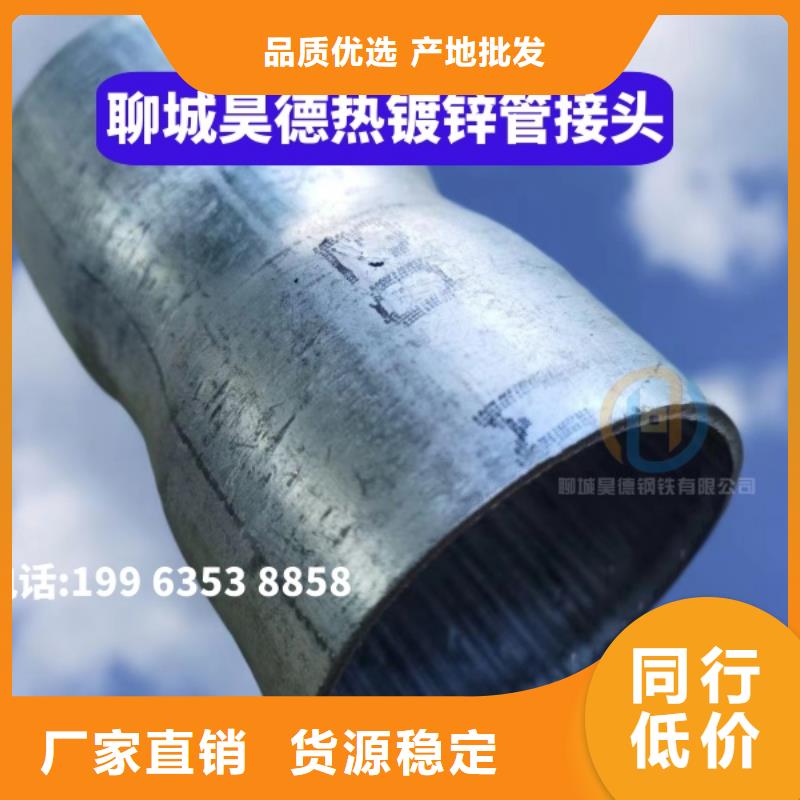 水电预埋镀锌管接头生产厂家