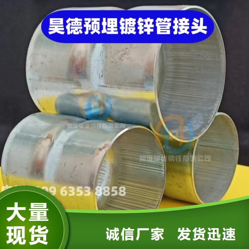 预埋镀锌管接头价格合适