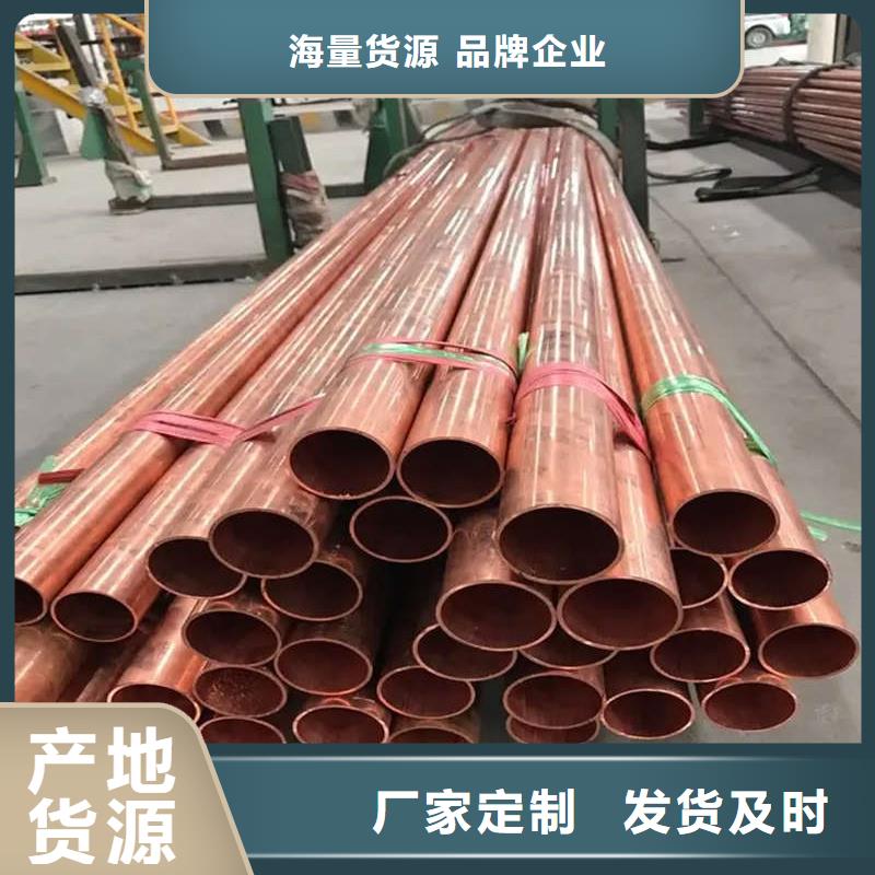 紫铜管价格多少钱一公斤发货及时选宜发