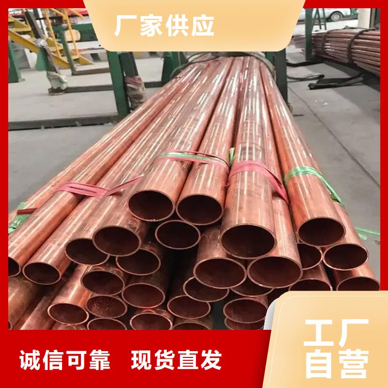 紫铜管价格多少钱一公斤发货及时选宜发