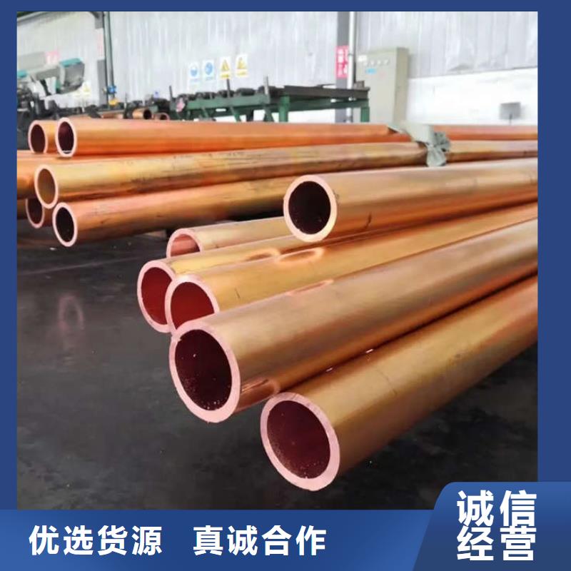 紫铜管规格尺寸厂家直供选宜发
