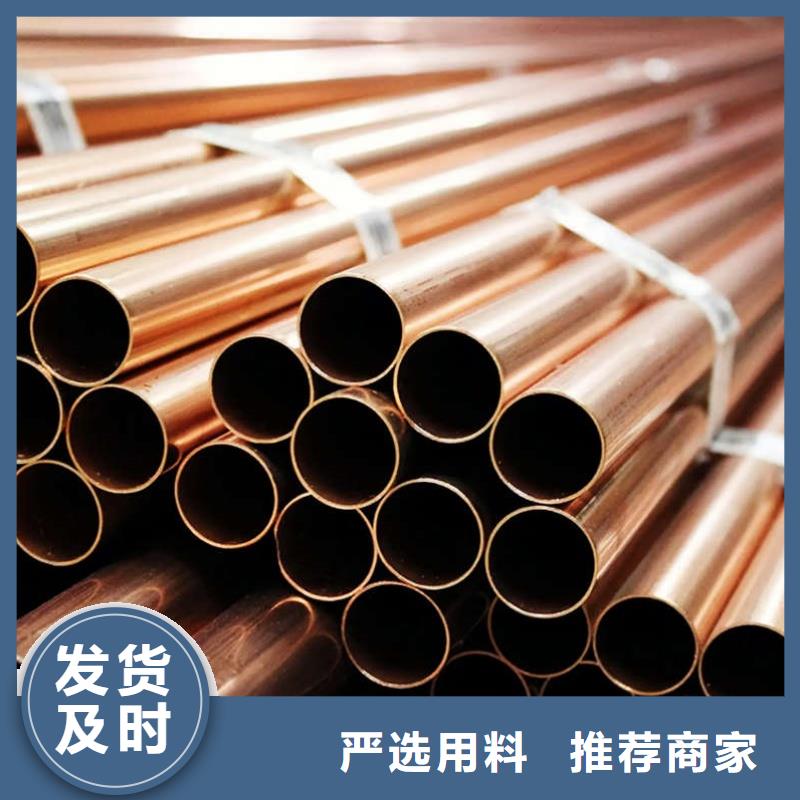 紫铜管生产厂家货源选宜发