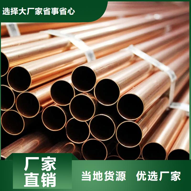 紫铜管价格多少钱一公斤发货及时选宜发