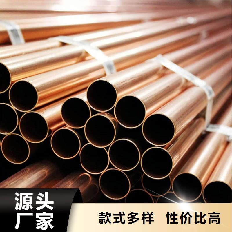 紫铜管规格尺寸厂家直供选宜发