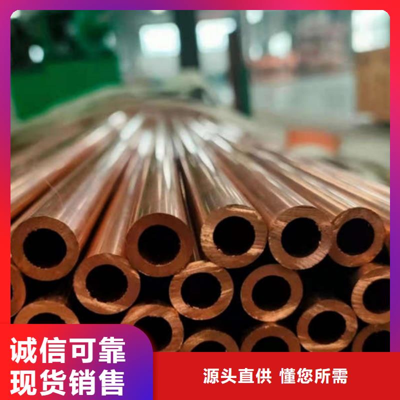 紫铜管规格尺寸厂家直供选宜发