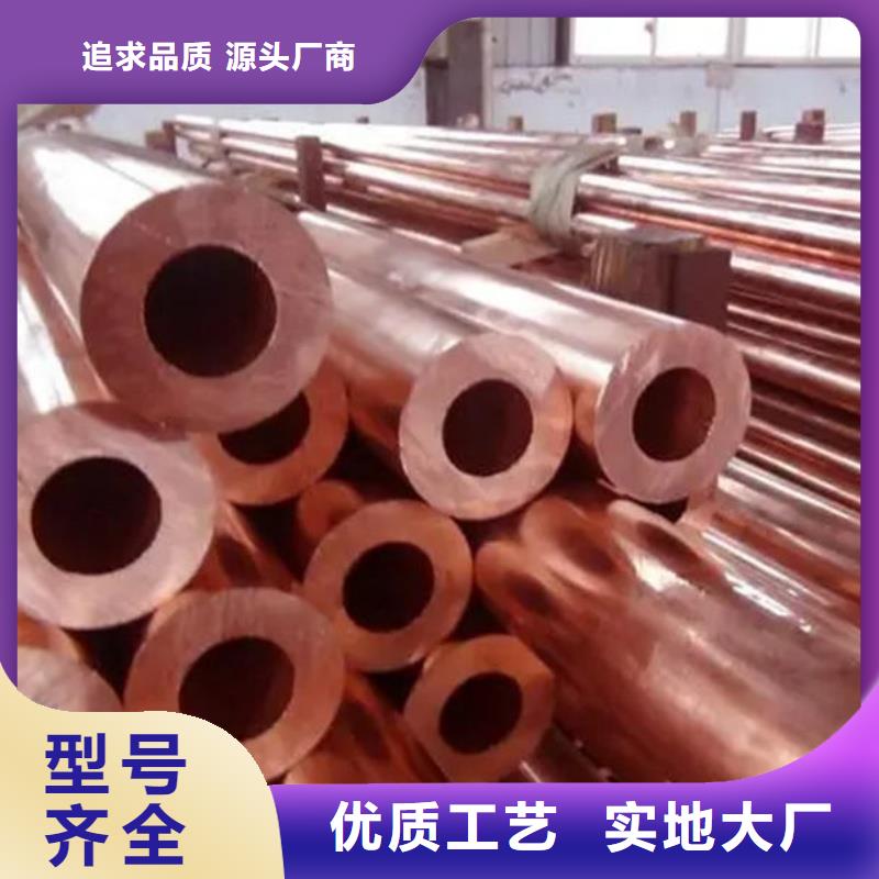 紫铜管生产厂家货源选宜发