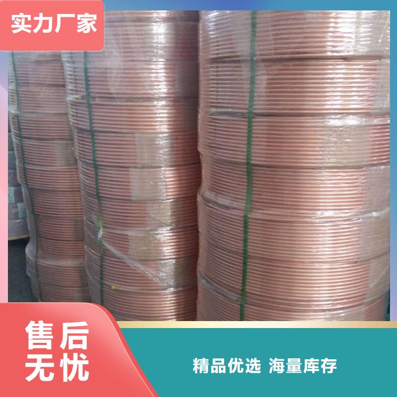 紫铜管生产厂家价格实惠选宜发
