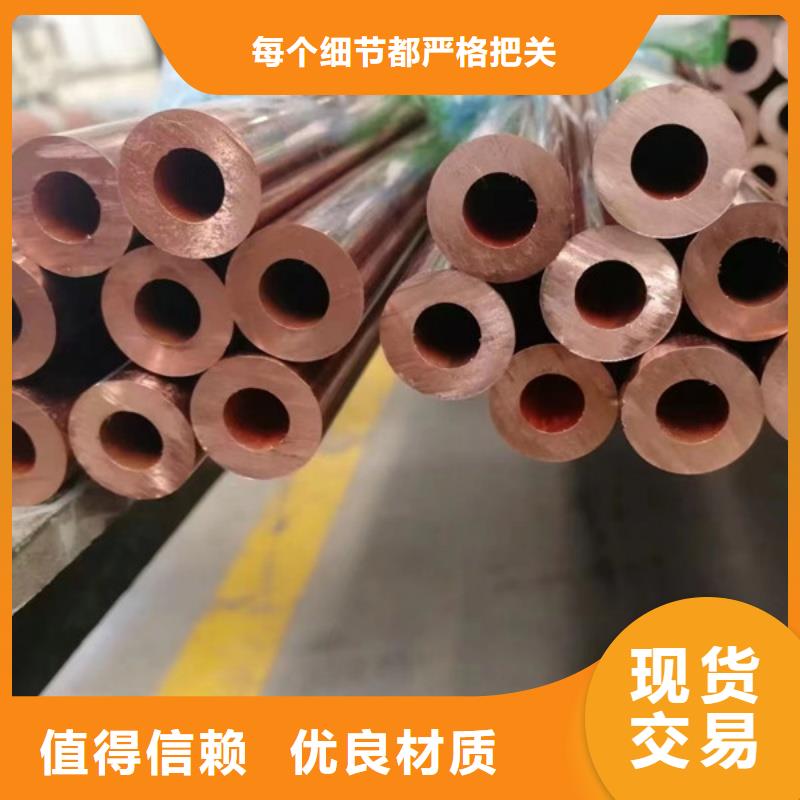 紫铜管规格尺寸厂家直供选宜发
