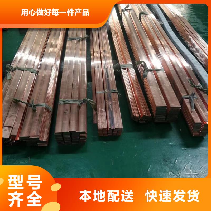 紫铜排供应选宜发