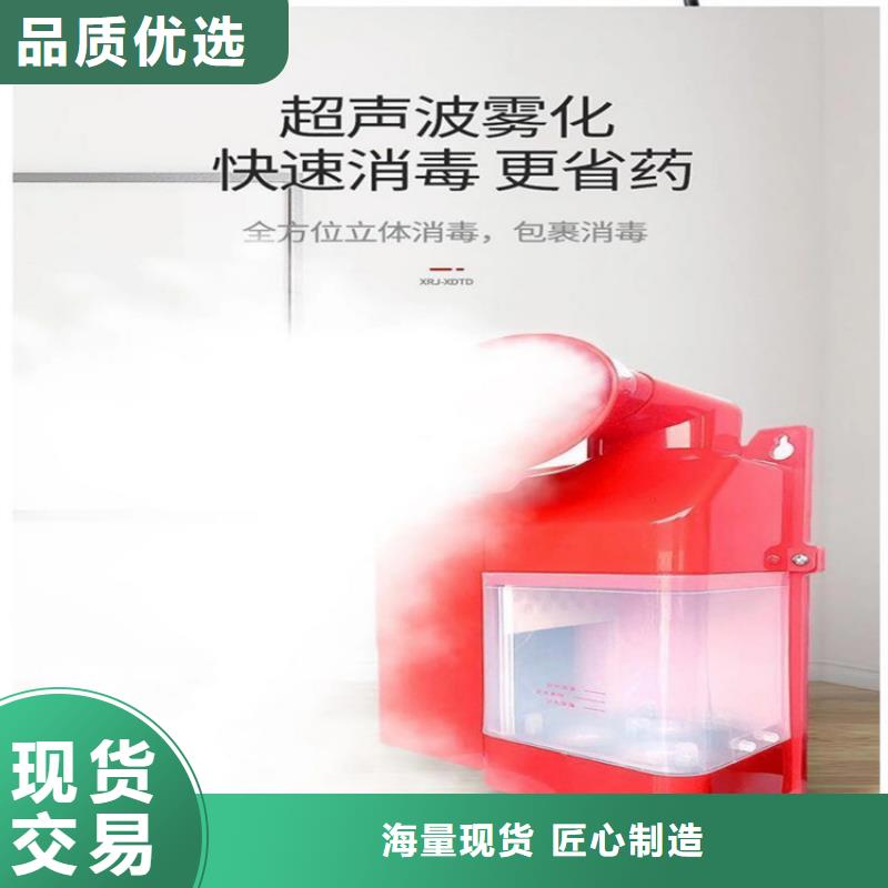 养殖场超声波人员消毒喷雾定制,养殖场超声波人员消毒喷雾采购