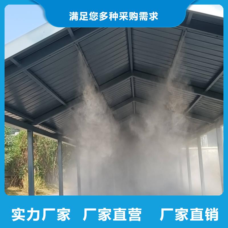 采购养殖棚喷雾消毒除臭系统【无中间商】
