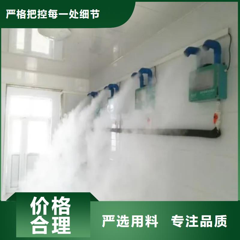 采购养殖棚喷雾消毒除臭系统【无中间商】