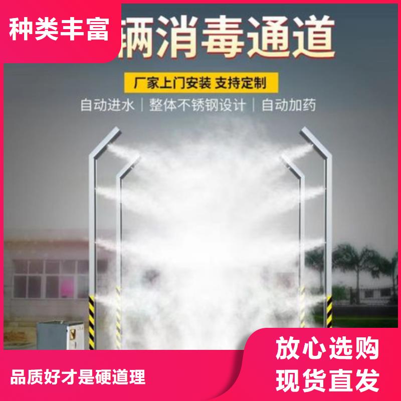 养殖场超声波人员消毒喷雾送货上门