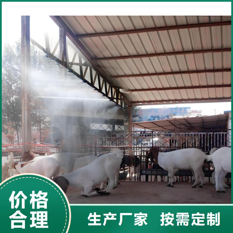 有现货的养殖棚喷雾消毒除臭系统公司