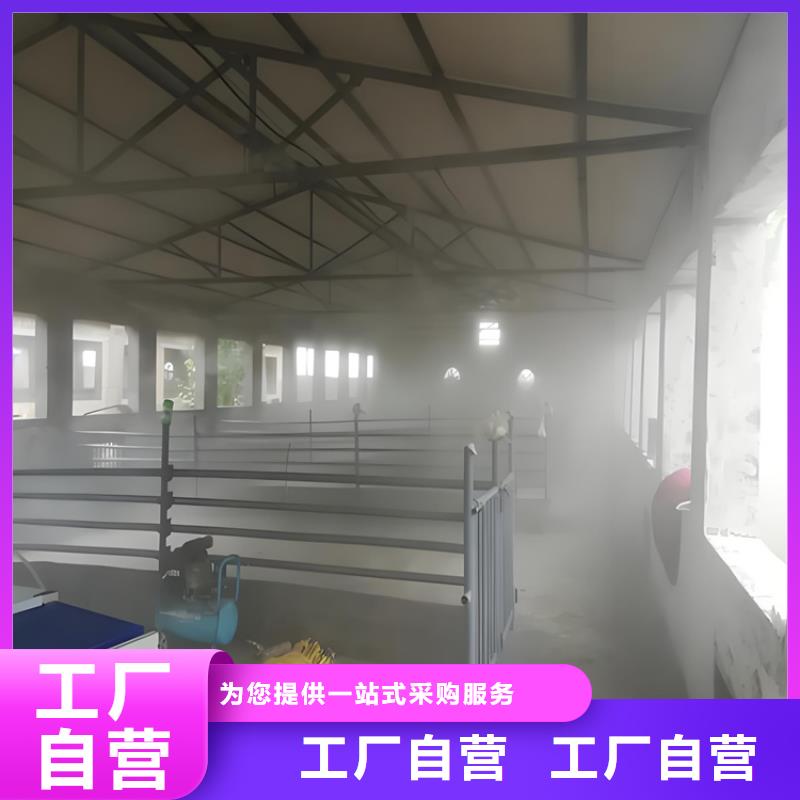 采购养殖棚喷雾消毒除臭系统【无中间商】
