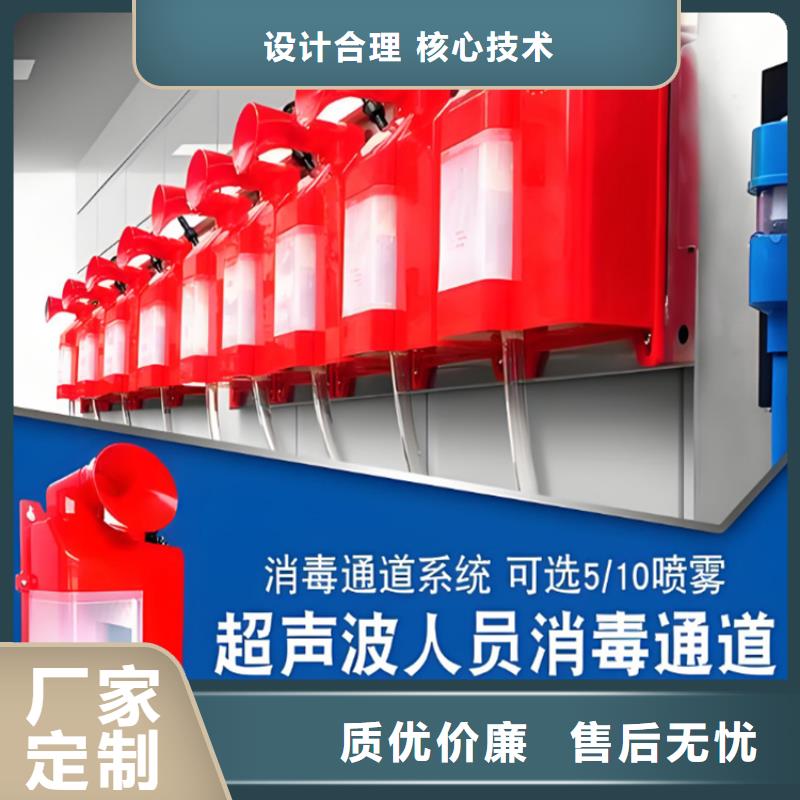 养殖场超声波人员消毒喷雾定制,养殖场超声波人员消毒喷雾采购