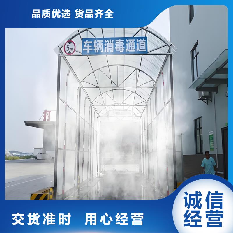 养殖场人员消毒喷雾系统价格实惠的厂家