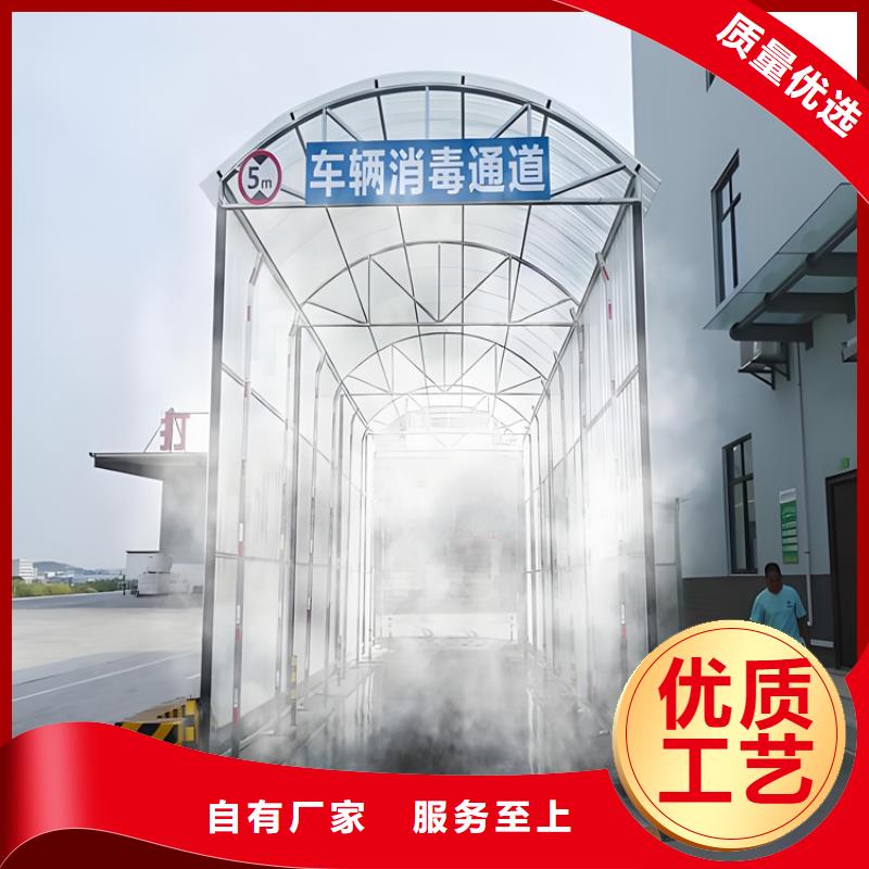 养殖场人员消毒喷雾系统质量有保障的厂家