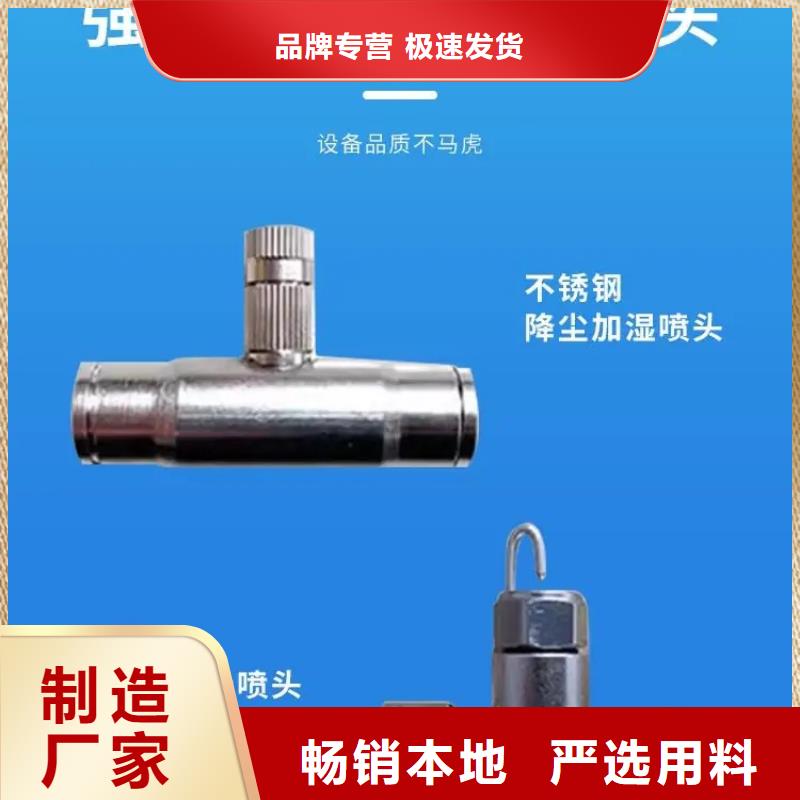 采购车间喷雾降尘必看-值得信赖