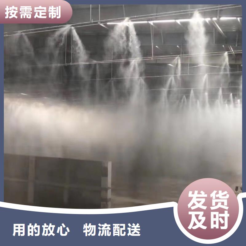 优选车间喷雾降尘