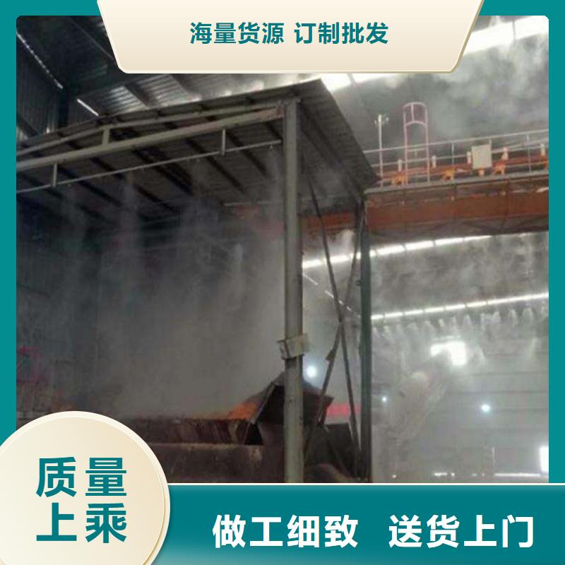 #制砂车间喷淋降尘#-价格实惠