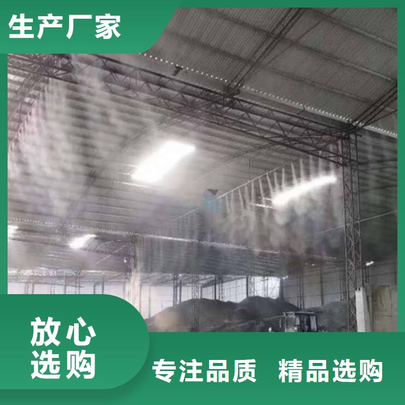 车间喷雾降尘现货批发