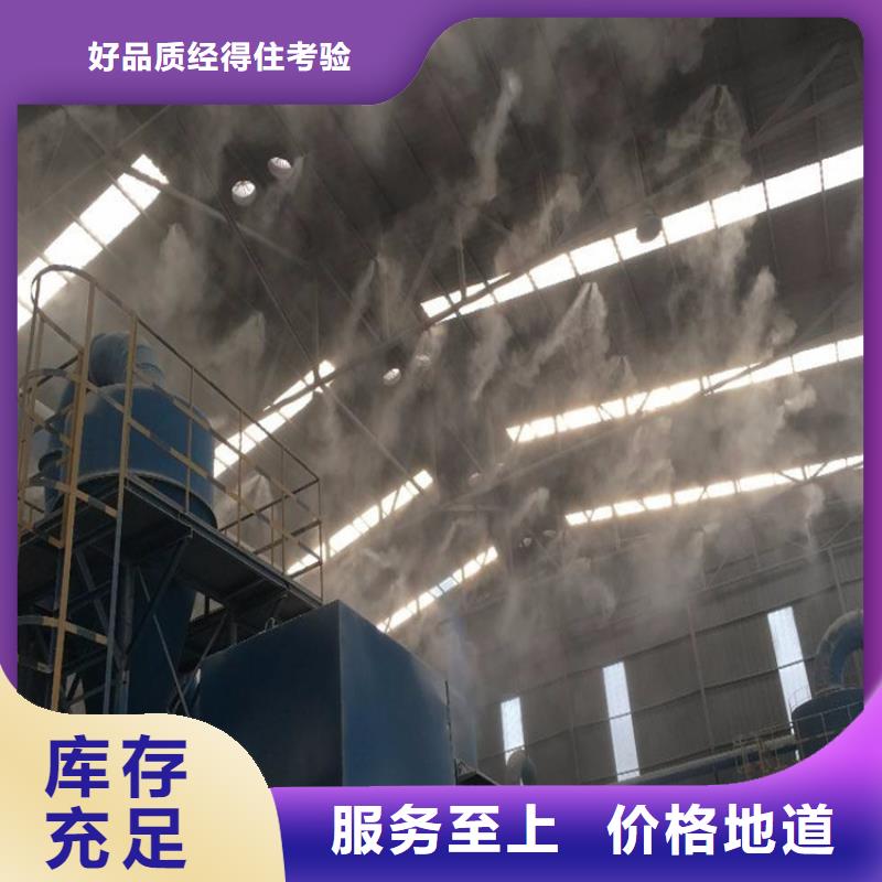 #制砂车间喷淋降尘#-价格实惠