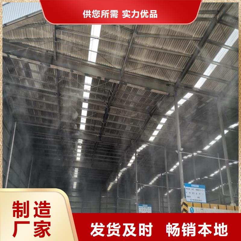 车间喷雾降尘专业定制