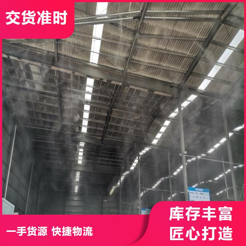 制砂车间喷淋降尘购买认准实力厂家