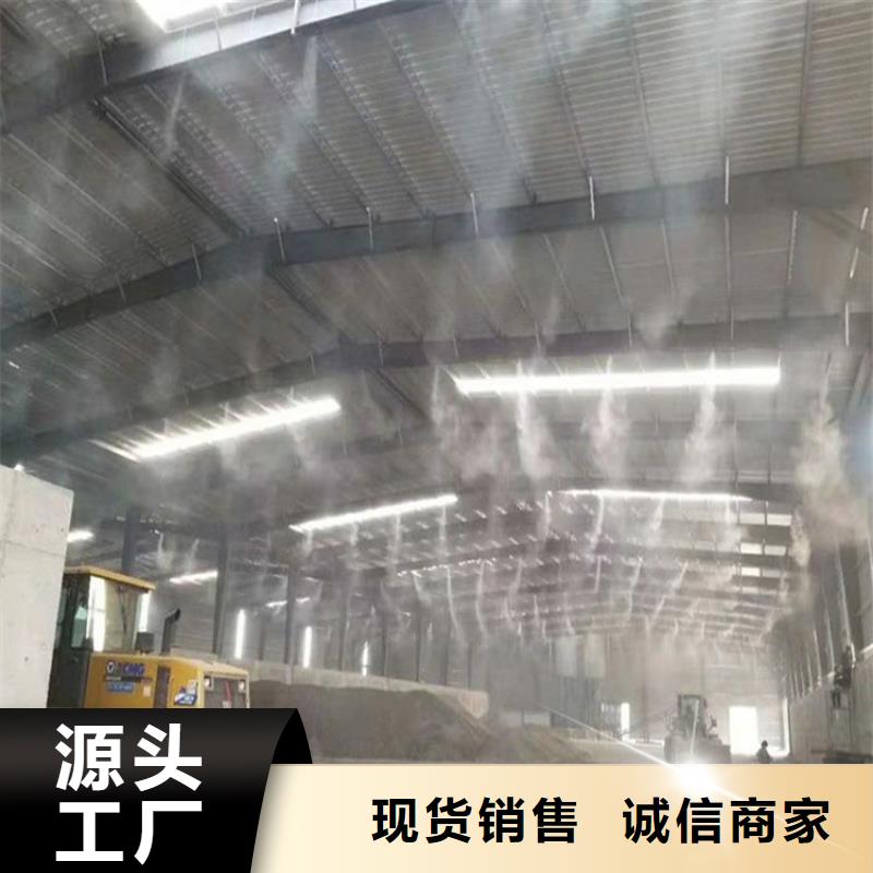 矿山喷淋降尘有现货