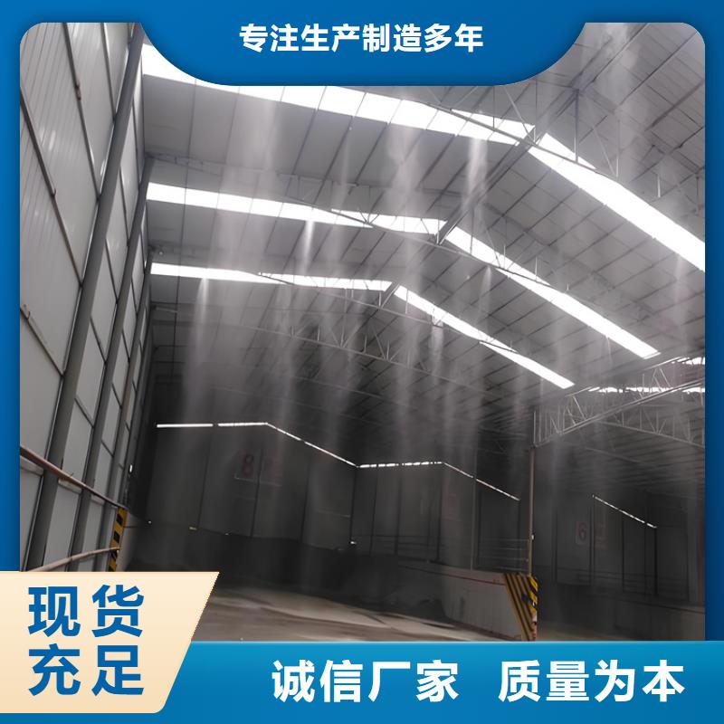 优质车间喷雾降尘的销售厂家