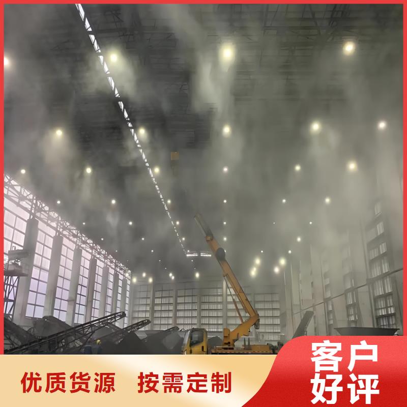 优质车间喷雾降尘的销售厂家