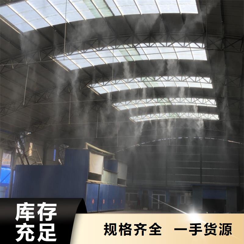 车间喷雾降尘专业定制