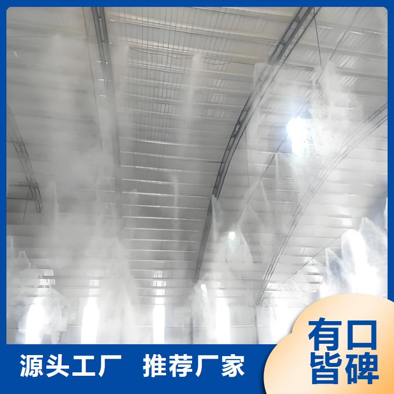 车间喷雾降尘专业定制