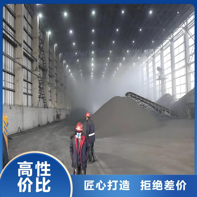 车间喷雾降尘现货批发