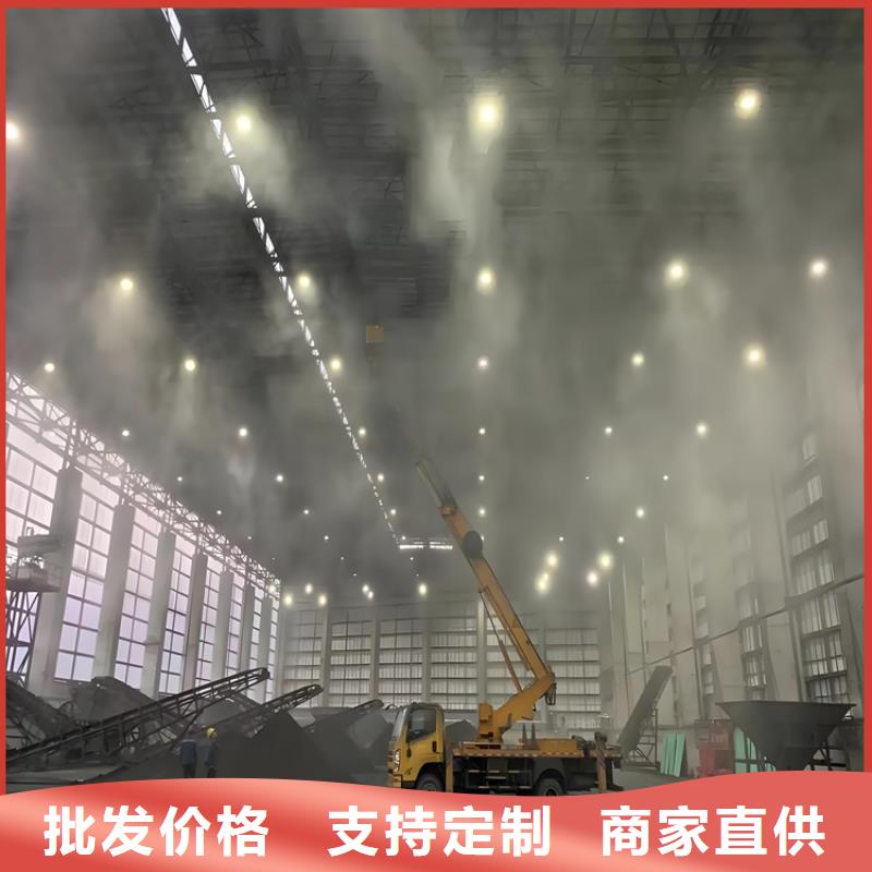 2025专业定制#制砂车间喷淋降尘公司#欢迎咨询